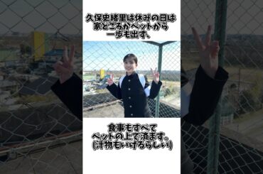 【乃木坂46】久保史緒里の面白エピソード4選 #雑学  #久保史緒里  #35thシングル  #チャンスは平等  #超乃木坂スター誕生  #3期生