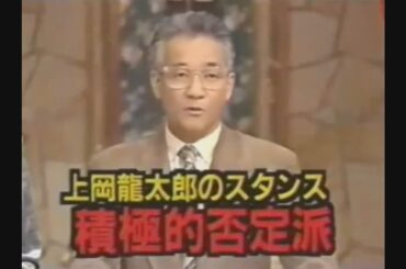 [上岡龍太郎がズバリ!] インチキ霊能者を完全論破 ①/2