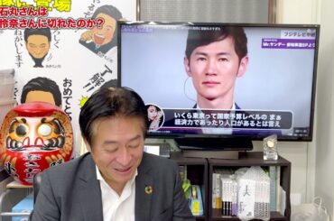 石丸伸二は山崎怜奈になぜブチギレたのか？元国土交通副大臣が解説！
