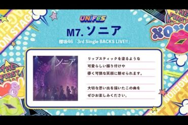 【ユニエア】なにをやるかは決めてないけど電波を繋ぐ【ユニゾンエアー】
