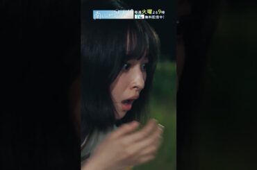 「南くん ちっちゃ」　#飯沼愛 #八木勇征 #南くんが恋人 #shorts