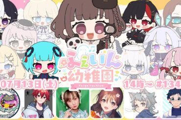 【 #feign 】う！年中さんふぁいとおお！【 #ふぇいん幼稚園 】