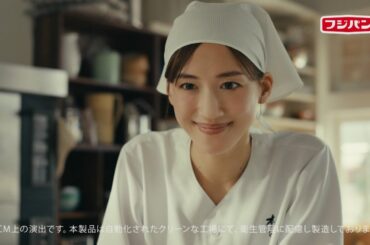 綾瀬はるか  フジパン 本仕込 「パン屋 本仕込」」篇 TVCM