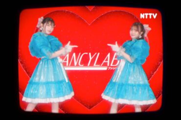 FANCYLABO – Sugar Sugar 【Official Music Video】