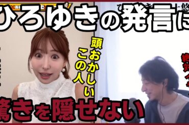 【三上悠亜】金持ち達の金の使い方が異常な過ぎた…【質問ゼメナール切り抜き】#ひろゆき#質問ゼメナール切り抜き#成田悠輔#メガネ大学