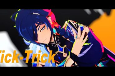 【原神MMD/Genshin Impact】Tick-Trick【ガイア/Kaeya】カメラリップ配布/Camera DL