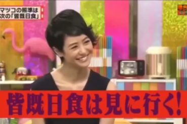 「有吉弘行 × 夏目三久 2024」結婚の話をしていた回 #74