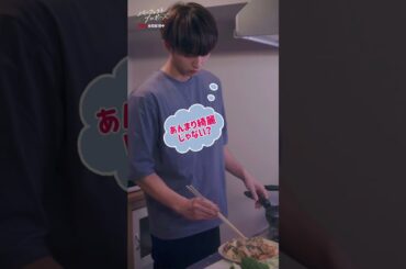 ドラマ「パーフェクトプロポーズ」オフショット映像【NGシーン①】#shorts  #ドラマ