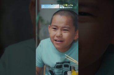 「お城、行かないか？」　#飯沼愛 #八木勇征 #南くんが恋人 #shorts