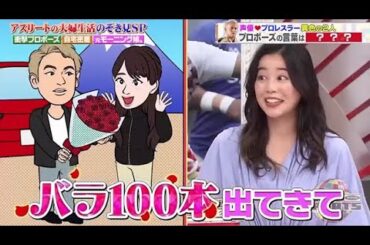 【ジャンクSPORTS】🅷🅾🆃 🌸 「あんた指輪つけなさいよ」🌸🌸🌸『アスリートの夫婦生活のぞき見SP』