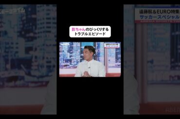 #影ちゃん おかえりなさい🩷 スタジオびっくり👀!? 久しぶりの出演公演中の舞台で起きた #影山優佳 さんのトラブルエピソード💭 #ABEMAスポーツタイム #にちよるはスポタイ