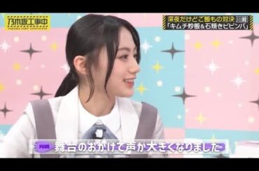 川﨑桜に翻弄されつつも、勝負では圧倒する日村さん｜乃木坂46 バナナマン 【乃木坂工事中】