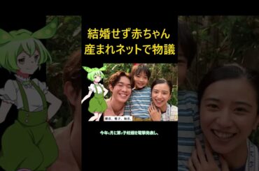 黒島結菜が第1子出産