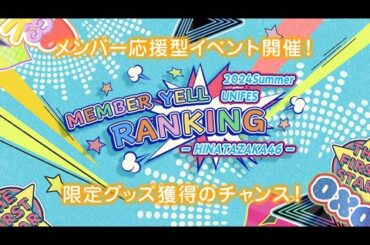 【ユニエア】誕生日に向けて叩かなければならないこともある【ユニゾンエアー】