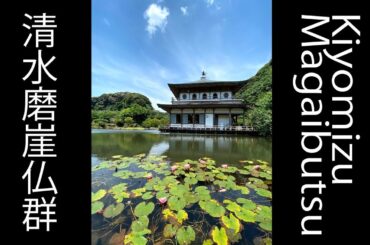 🌸鹿児島県南九州市岩屋公園内の清水磨崖仏群です。