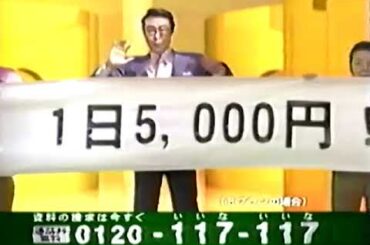 アリコジャパンCM 2002年