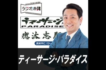 記述式「連想ミュージック 〜 この曲聞くとあの時の事を思い出す」