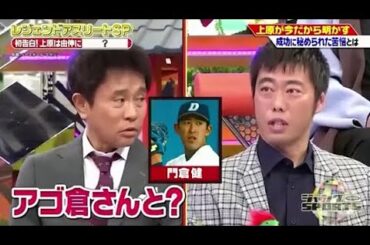 【ジャンクSPORTS】🅷🅾🆃 🌸 「門倉さんのおかげで注目された」🌸🌸🌸『レジェンドアスリートSP』