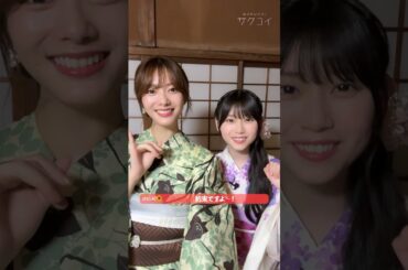 【特番は7/18(木)夜9時から】二人との約束、守ります！！ #櫻坂46 #田村保乃 #山下瞳月 #サクコイ #サクコイ1周年