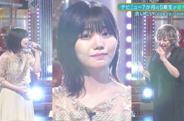 会いたい/中西アルノ　乃木坂46　新乃木坂スター誕生