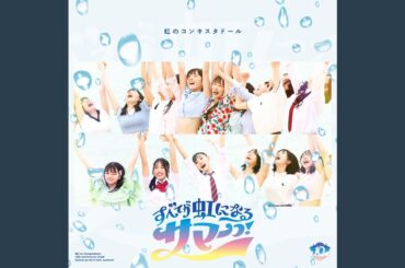 きゃんでぃーはーと♡ふぁんしーらぶ