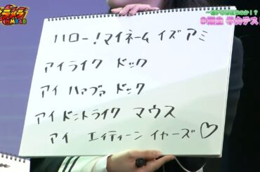 メラメラNMB48【2023年11月09日配信】