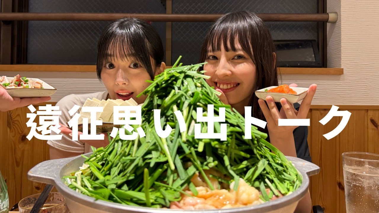 【リリイベツアー】笑いあり、涙あり?!の遠征思い出トーク❕ 【リリイベツアー】笑いあり、涙あり?!の遠征思い出トーク❕