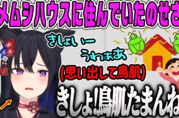 【一ノ瀬うるは】悶えながらカメムシハウス🪲に住んでいた話をするのせさんの巫女リニューアル衣装お披露目雑談【山送り、ぶいすぽ】