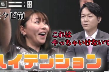 ハイテンションな【東城りお】に公開説教をする【日吉】