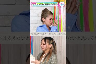 ゆきぽよ苦労の時期【妹登場】