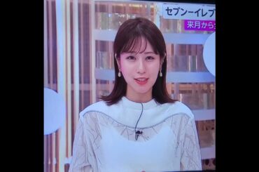 かわいい！堤礼実アナ　#shorts　20240704