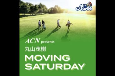 1月20日OA ゲスト：高田秋さん