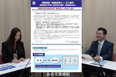 相続支援士養成講座の質疑応答２