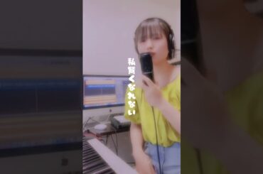 【歌ってみた】恋は案外　#歌ってみた #恋は案外 #京佳 #歌うお京ちゃん #ssw #シンガーソングライター #弾き語り