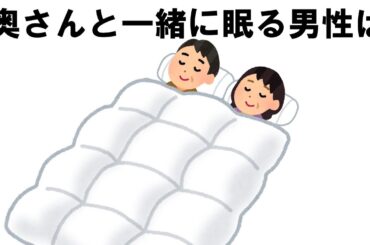 睡眠の雑学2