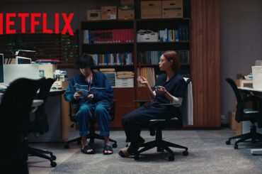 杉咲花・若葉竜也 - 第9話ラストの会話シーン | アンメット ある脳外科医の日記 | Netflix Japan