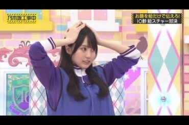 賀喜遥香 & 田村真佑へ貴重なアドバイスを送る阪口珠美画伯が可愛い｜乃木坂46 【乃木坂工事中】