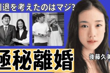 蒼井優が極秘離婚と言われる真相..その本当の理由に言葉を失う...！Dr.倫太郎で高評価だった女優が引退を考えたのはマジ？