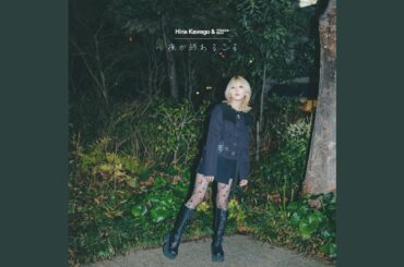 夜が終わるころ