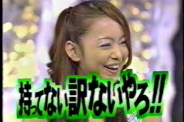 安室奈美恵さんとダウンタウンのトークです