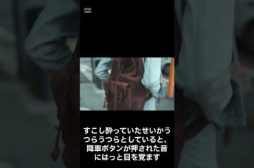 意味が分かると怖い話。降車ボタン。 #意味が分かると怖い話 #雑学 #意味がわかると怖い話 #shorts