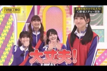 取り乱しまくる一ノ瀬美空が可愛い｜乃木坂46 バナナマン 池田瑛紗 【乃木坂工事中】