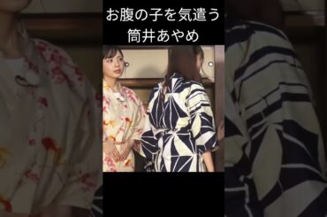 【筒井あやめ】何か月？【乃木坂46】