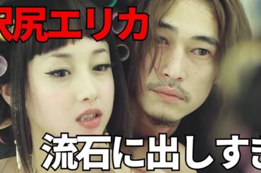 【映画紹介】沢尻エリカがありえないほど頑張った作品