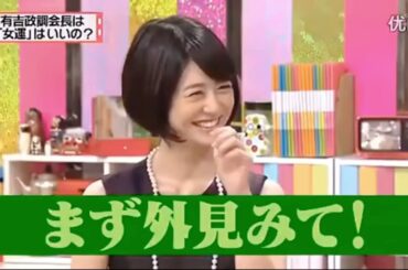 有吉弘行 名場面集  有吉弘行  夏目三久 NEW 2024 #38