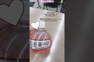 守屋麗奈『音楽の日』本日7月13日14:00〜に出演します！15:00台にパフォーマンスさせていただきます♪