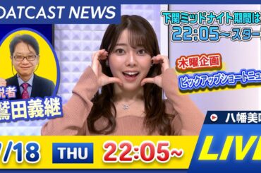 BOATCAST NEWS｜江戸川G2 モーターボート大賞 3日目情報｜木曜企画 「ピックアップショートニュース」