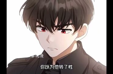 《怀了恶棍的孩子》第1至68集因车祸失去了生命的徐宥娜，醒来后发现自己穿越到生前读过的小说中，成了反派男配的母亲——爱丽莎·卢柏林。为了改变原作中因纠缠丈夫里哈特最终被他杀害的命运#西西漫解