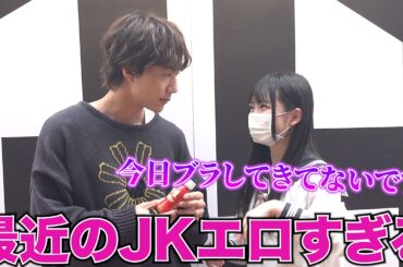 ファンの誘惑が多すぎてPOP UPどころじゃない件について