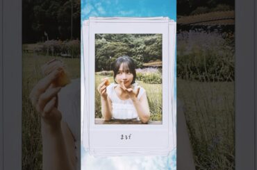 笑顔ってあんまり自分で見た事ないから新鮮。みんなも新鮮なの〜？ちなみにこのときは、スタッフさんと秘密話してめちゃめちゃ笑ってます。笑